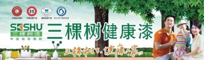 三棵树